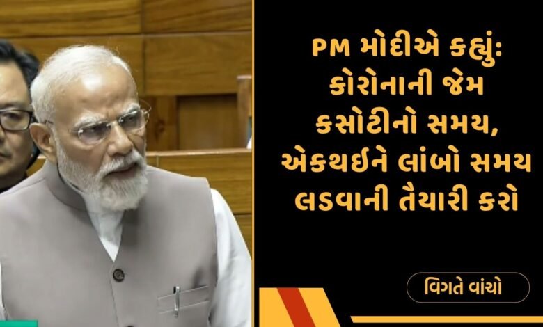 PM મોદી