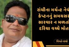 મર્ચન્ટ નેવી