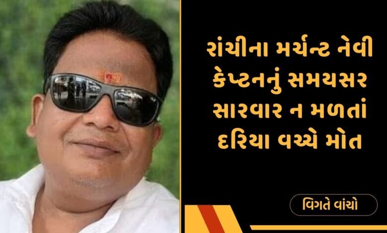 મર્ચન્ટ નેવી