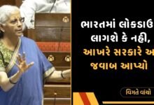 લોકડાઉન