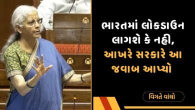 લોકડાઉન