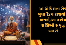 બુધાદિત્ય રાજયોગ