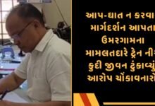 ઉમરગામ