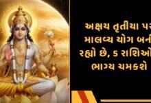 અક્ષય તૃતીયા