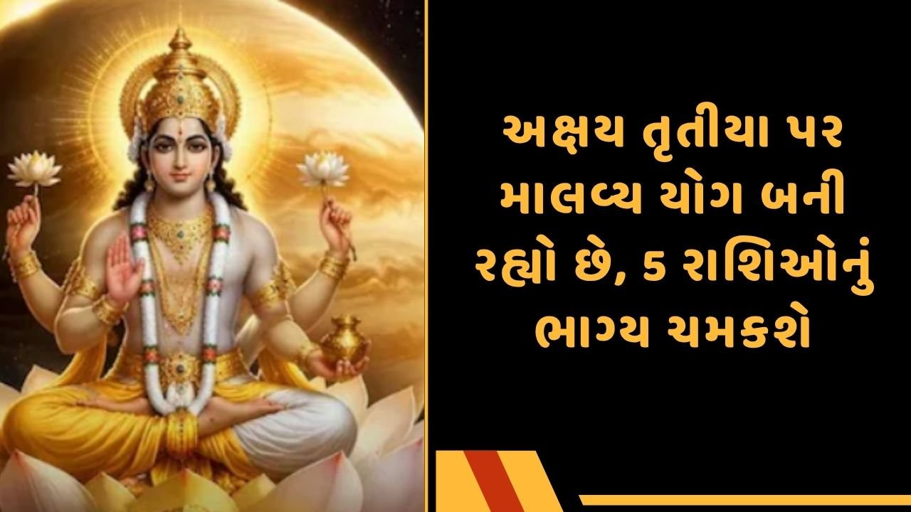 🔍 જ્યોતિષ - ShareChat