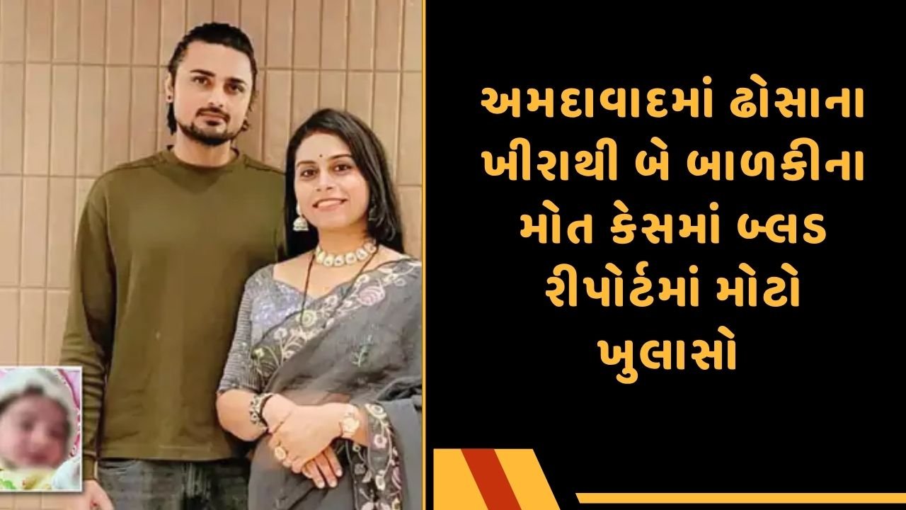 😱ઢોસા ખીરાથી મોતના કેસમાં નવો વળાંક - ShareChat