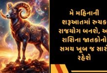 રુચક રાજયોગ