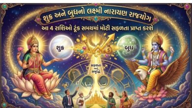લક્ષ્મી નારાયણ રાજયોગ