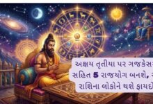 ગજકેસરી