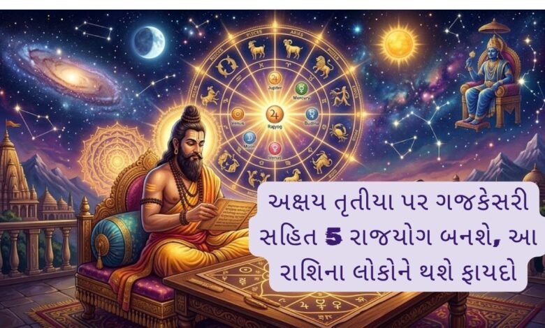 ગજકેસરી