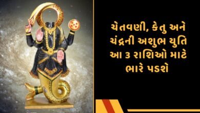 કેતુ અને ચંદ્રની અશુભ યુતિ