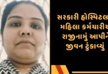 રાજીનામું