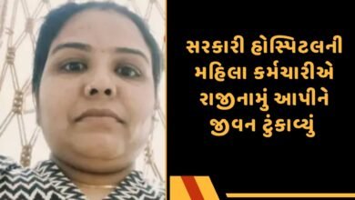 રાજીનામું