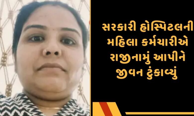 રાજીનામું