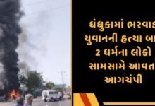 ધંધુકા