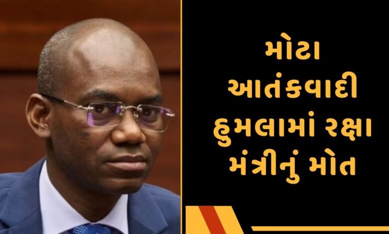 રક્ષા મંત્રી