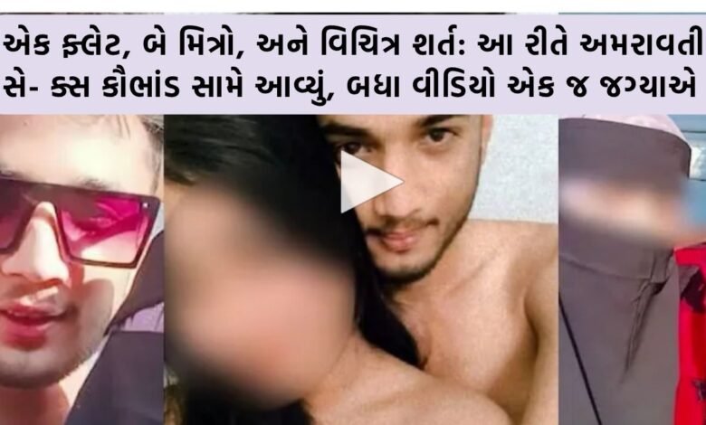 અમરાવતી