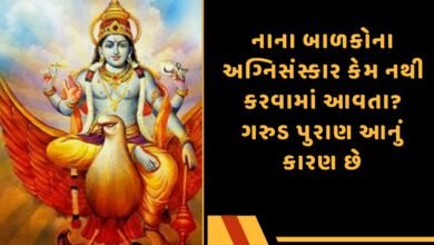 ગરુડ પુરાણ