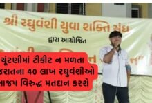 રઘુવંશી