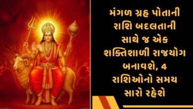 મંગળ ગ્રહ