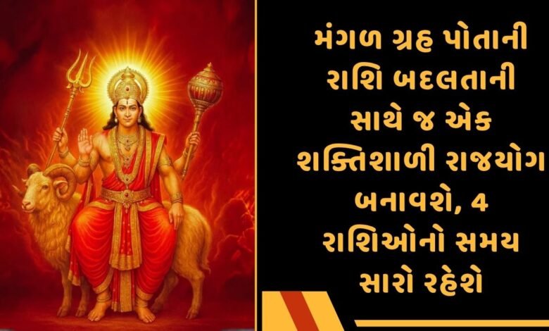 મંગળ ગ્રહ