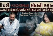 ચૌધરી અસલમ