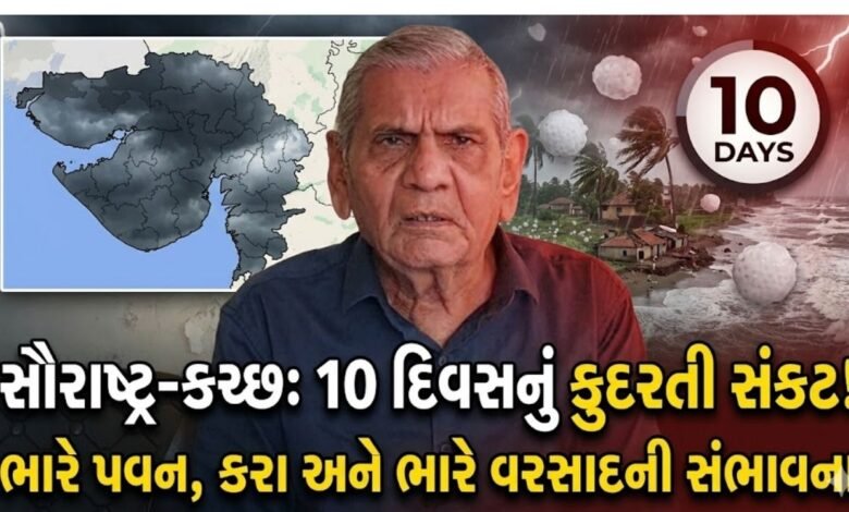 અંબાલાલ પટેલની આગાહી