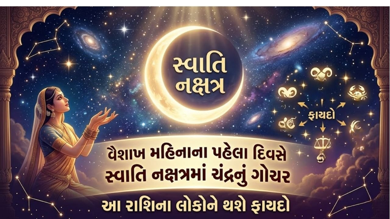 🔍 જ્યોતિષ - ShareChat