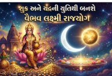 વૈભવ લક્ષ્મી રાજયોગ