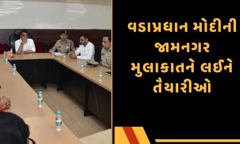 મોદીની જામનગર મુલાકાત