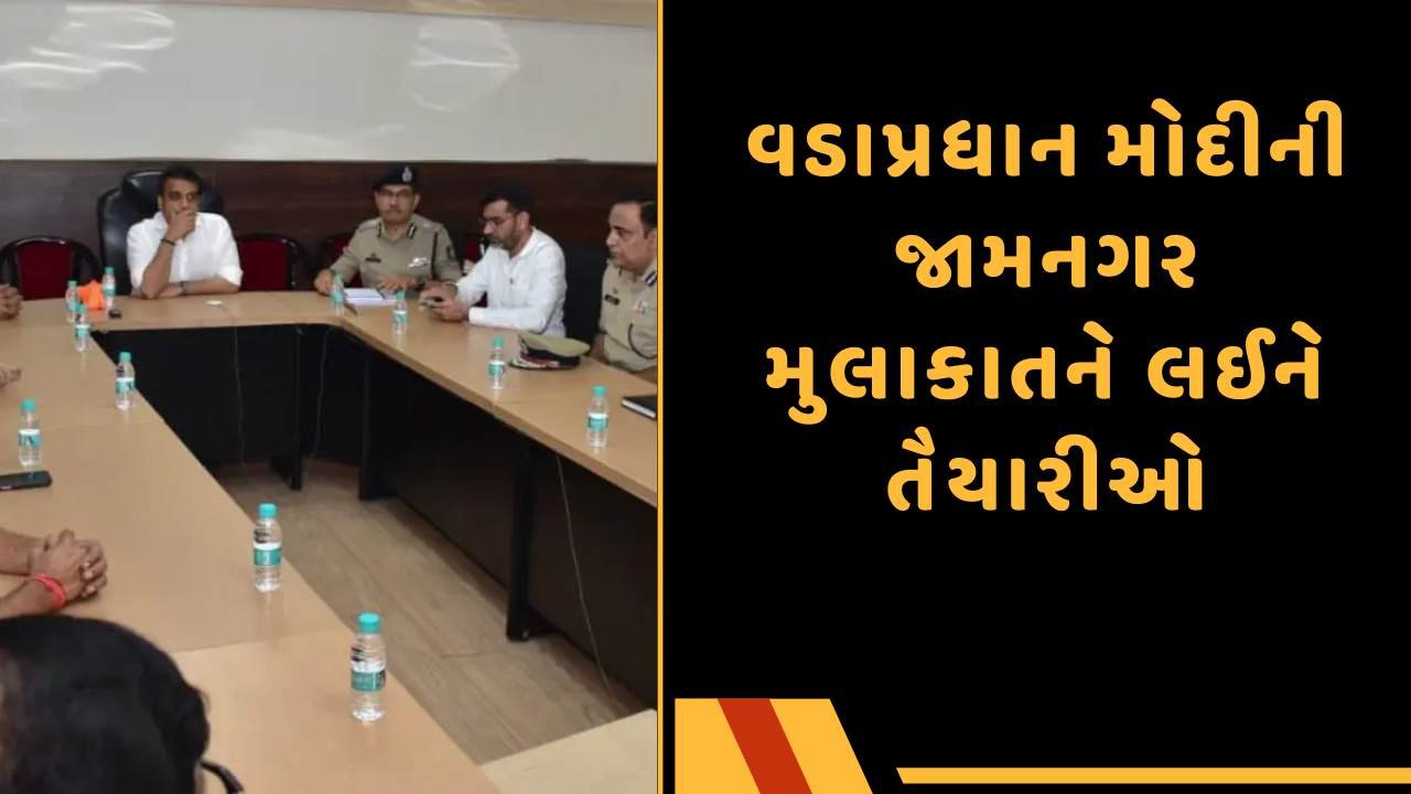 જામનગર