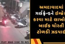 ટોળકી
