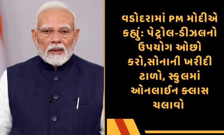 વડોદરામાં PM મોદી