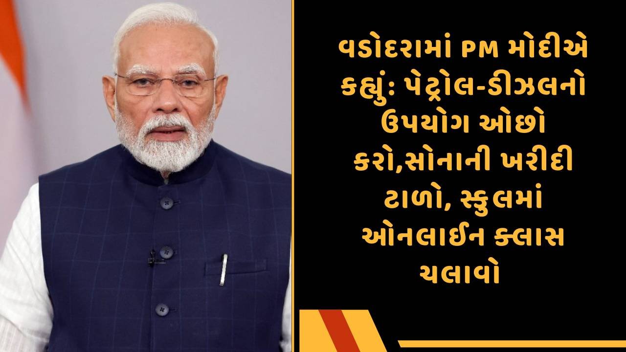 😯PM મોદીની દેશવાસીઓને અપીલ - ShareChat