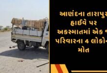 તારાપુર
