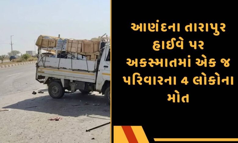 તારાપુર