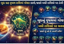 વૃષભ