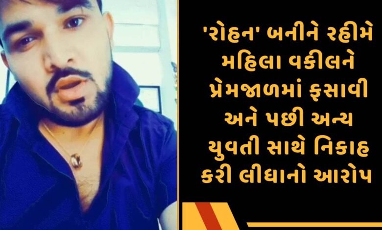રહીમ