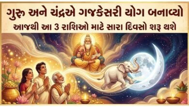ગજકેસરી યોગ