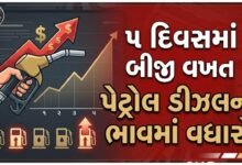 પેટ્રોલ-ડીઝલ