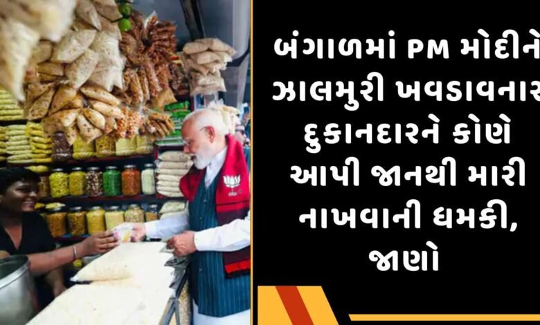 ઝાલમુરી