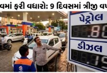 Petrol and diesel prices