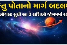 માઘ નક્ષત્ર