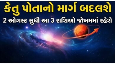 માઘ નક્ષત્ર