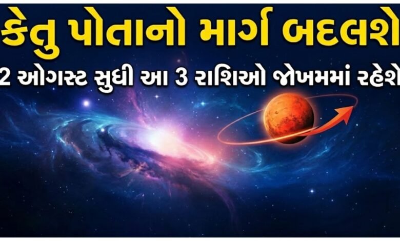 માઘ નક્ષત્ર
