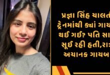 પ્રજ્ઞા સિંહ