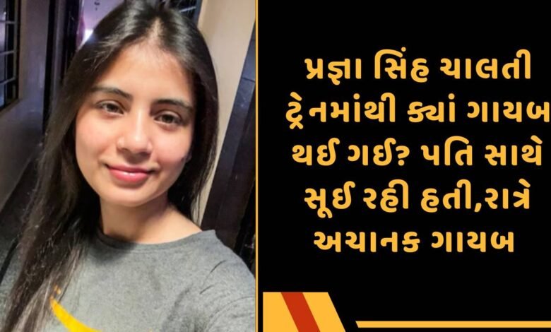 પ્રજ્ઞા સિંહ