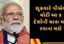 દેશોની યાત્રા