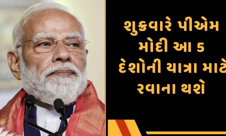 દેશોની યાત્રા