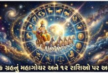 શુક્ર